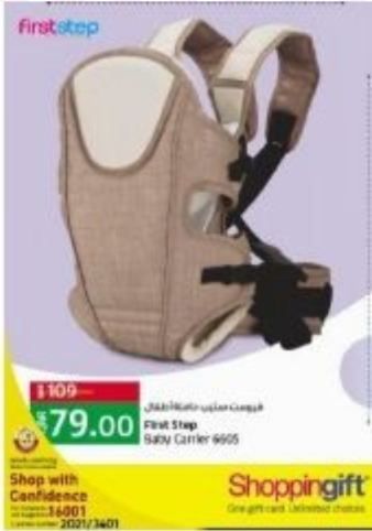 Safety Promotions offer - in Al Sadd , Doha #167 - 1  image 