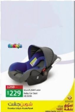 Car Seats & Accessories Promotions offer - in Al Sadd , Doha #172 - 1  image 