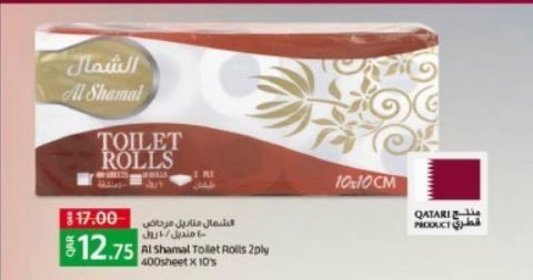 Supermarkets Promotions offer - in Al Sadd , Doha #220 - 1  image 